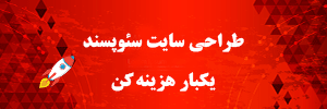 طراحی سایت سئو پسد