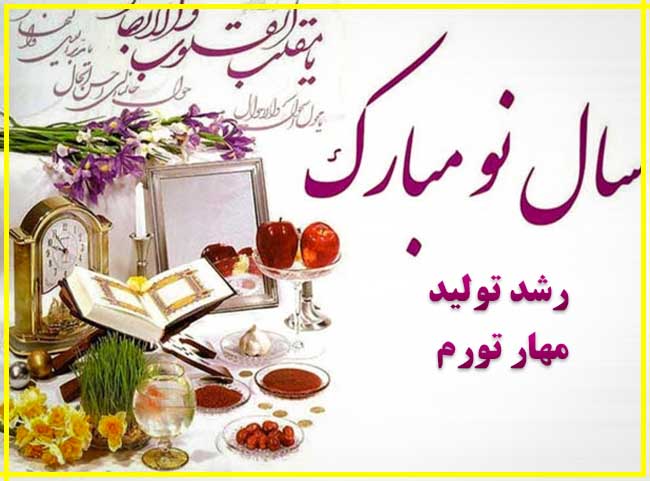 سالی که گذشت