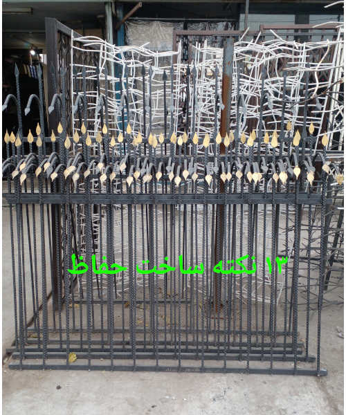 ۱۳ نکته برای ساخت حفاظ
